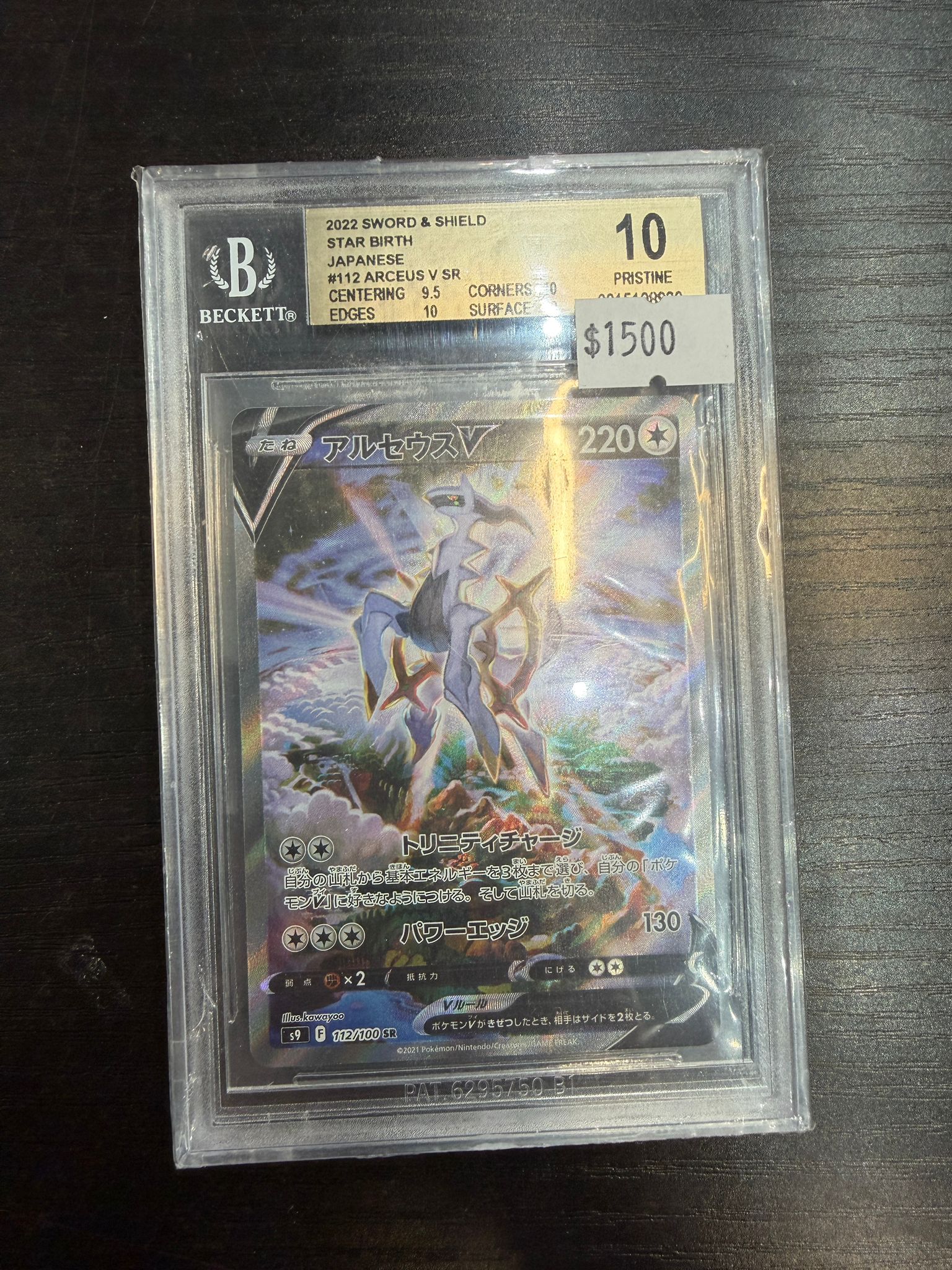 [BGS 10]2022 Pokemon Sword and Shield Star Birth Japanese Arceus V SR