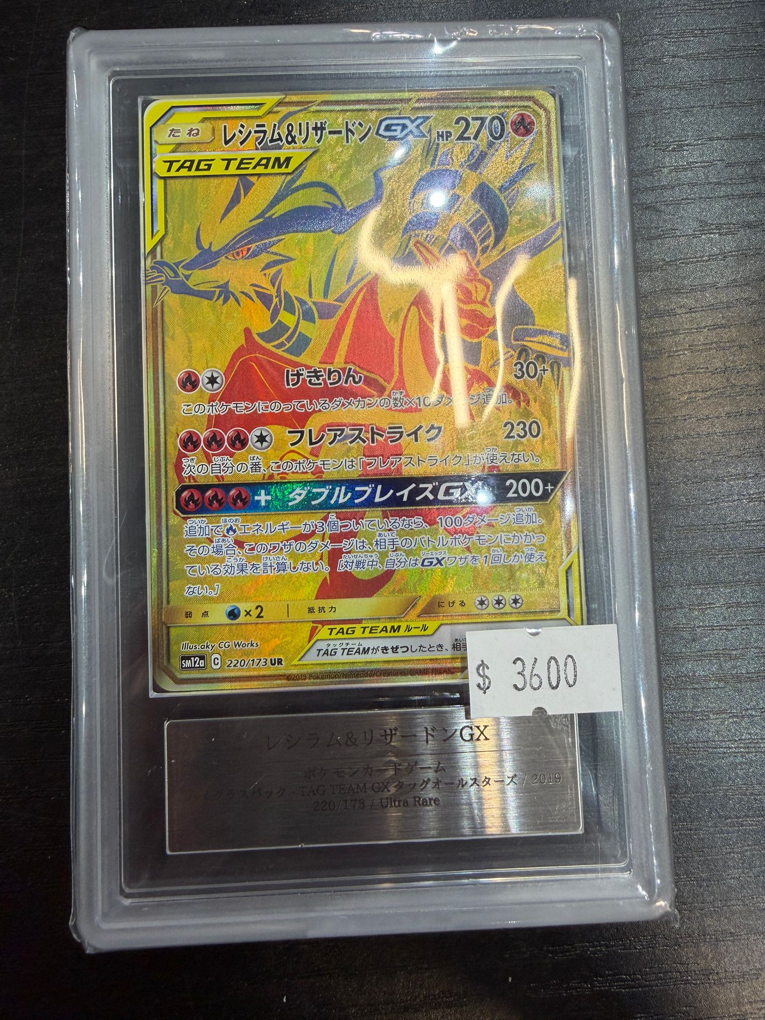 [ARS 10] Reshiram & Charizard GX Pokemon Card Game High Class Pack-TAG TEAM GX: Tag All Stars