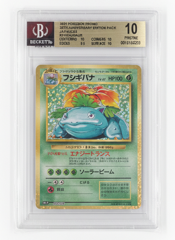[BGS 10]2021 Pokemon 25th Anniversary Edition Promo Pack Japanese Venusaur