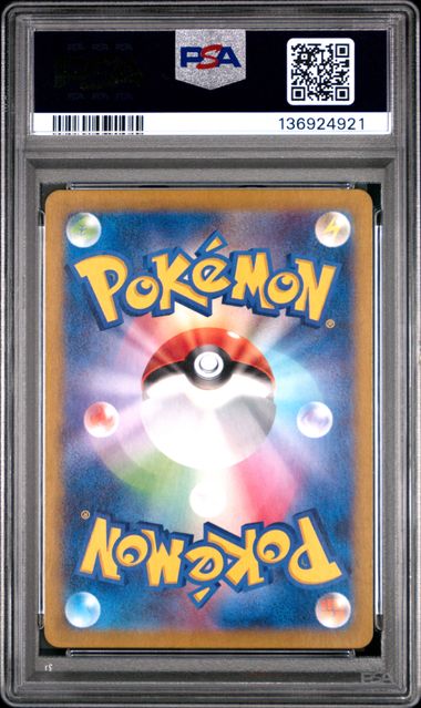 [PSA 10] 2024 POKEMON JAPANESE SV7-STELLAR MIRACLE #105 TURTONATOR ART RARE