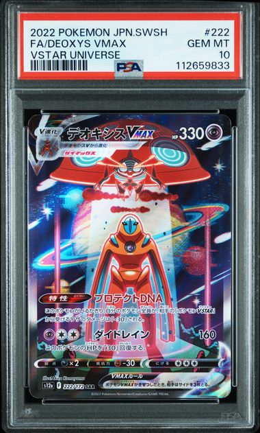 [PSA 10] 2022 POKEMON JAPANESE SWORD & SHIELD VSTAR UNIVERSE #222 FA/DEOXYS VMAX VSTAR UNIVERSE