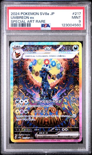 魔天降臨　psa10 psa鑑定　初期 魔天降臨 psa10 psa鑑定 初期 魔天降臨 psa10 psa鑑定 初期 魔天降臨