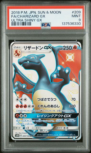 Pokemon TCG (Japanese) 日文版鑑定卡 - PSA – MOONROAD CARD SHOP