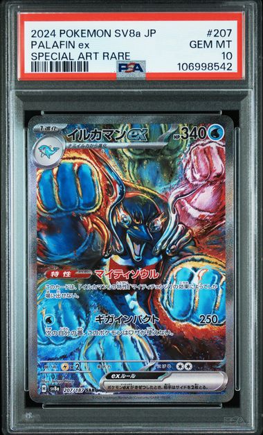 Pokemon TCG (Japanese) 日文版鑑定卡 - PSA – MOONROAD CARD SHOP