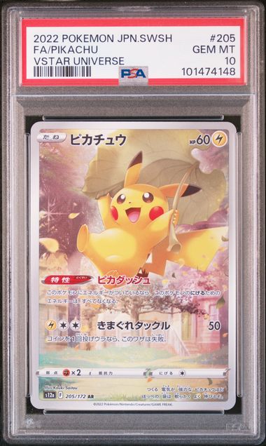 [PSA 10] 2022 POKEMON JAPANESE SWORD & SHIELD VSTAR UNIVERSE #205 FA/PIKACHU VSTAR UNIVERSE