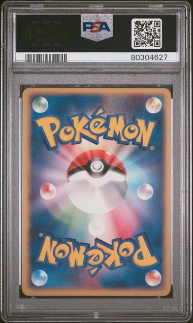 [PSA 10] 2004 POKEMON JAPANESE UNDONE SEAL #035 GOREBYSS-HOLO UNDONE SEAL-1ST EDITION