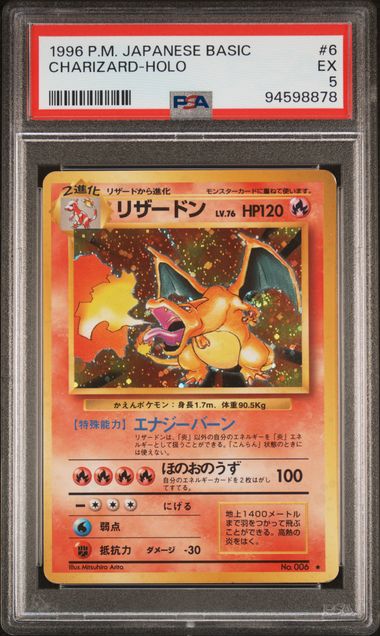 Pokemon TCG (Japanese) 日文版鑑定卡 - PSA – MOONROAD CARD SHOP