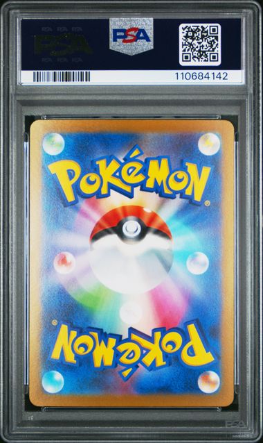 [PSA 9] 2023 POKEMON JAPANESE SV2D-CLAY BURST #096 IONO SPECIAL ART RARE