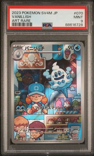 Trainer(Pokemon PSA) – MOONROAD CARD SHOP
