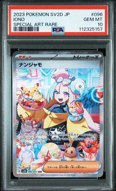 [PSA 10] 2023 POKEMON JAPANESE SV2D-CLAY BURST #096 IONO SPECIAL ART RARE