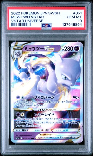 [PSA 10] 2022 POKEMON JAPANESE SWORD & SHIELD VSTAR UNIVERSE #051 MEWTWO VSTAR VSTAR UNIVERSE