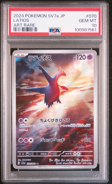 Pokemon TCG (Japanese) 日文版鑑定卡 - PSA – MOONROAD CARD SHOP