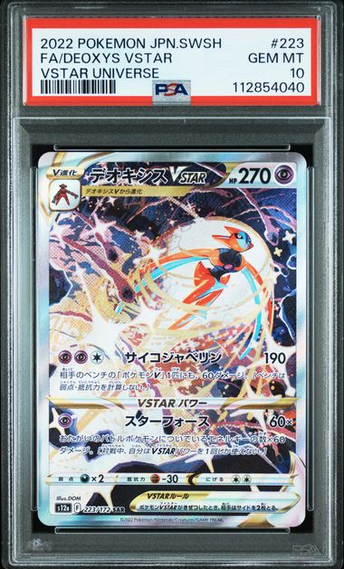 [PSA 10] 2022 POKEMON JAPANESE SWORD & SHIELD VSTAR UNIVERSE #223 FA/DEOXYS VSTAR VSTAR UNIVERSE