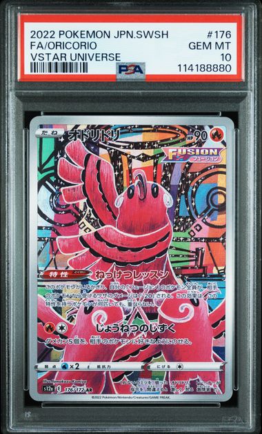 [PSA 10] 2022 POKEMON JAPANESE SWORD & SHIELD VSTAR UNIVERSE #176 FA/ORICORIO VSTAR UNIVERSE