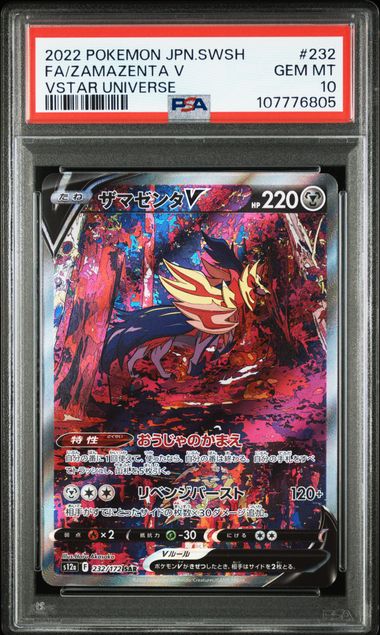 [PSA 10]2022 POKEMON JAPANESE SWORD & SHIELD VSTAR UNIVERSE #232 FA/ZAMAZENTA V VSTAR UNIVERSE