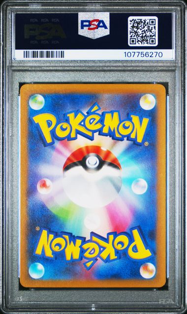 [PSA 10] 2023 POKEMON JAPANESE SV2D-CLAY BURST #091 IONO SUPER RARE