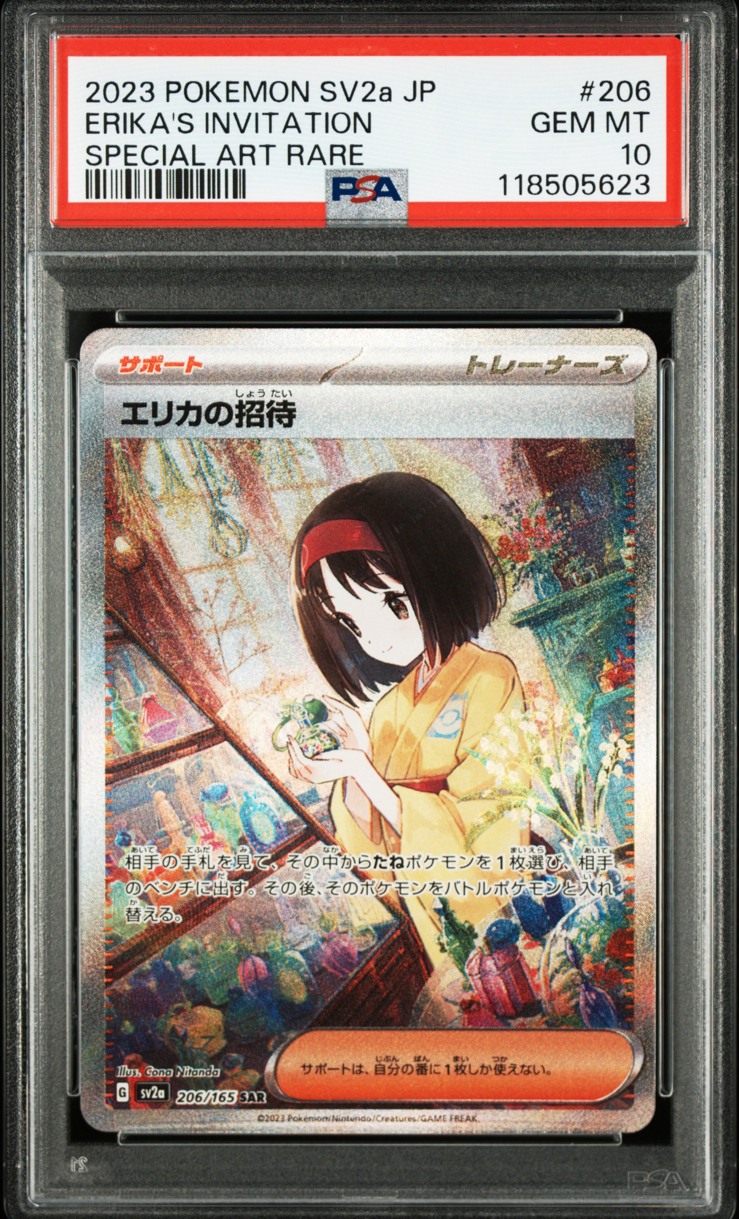 PSA まとめ PSA 鑑定卡 – MOONROAD CARD SHOP