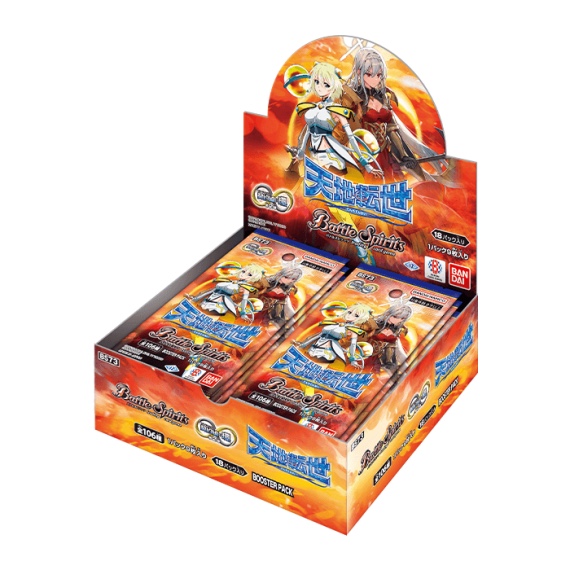 [BS73] 契約編:環 第2章 天地転世