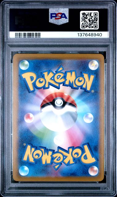 [PSA 10] 2021 POKEMON JAPANESE SWORD & SHIELD SILVER LANCE #083 FA/MELONY SILVER LANCE