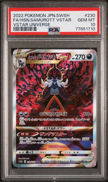 [PSA 10]2022 POKEMON JAPANESE SWORD & SHIELD VSTAR UNIVERSE #230 FA/HSN.SAMUROTT VSTAR VSTAR UNIVERSE