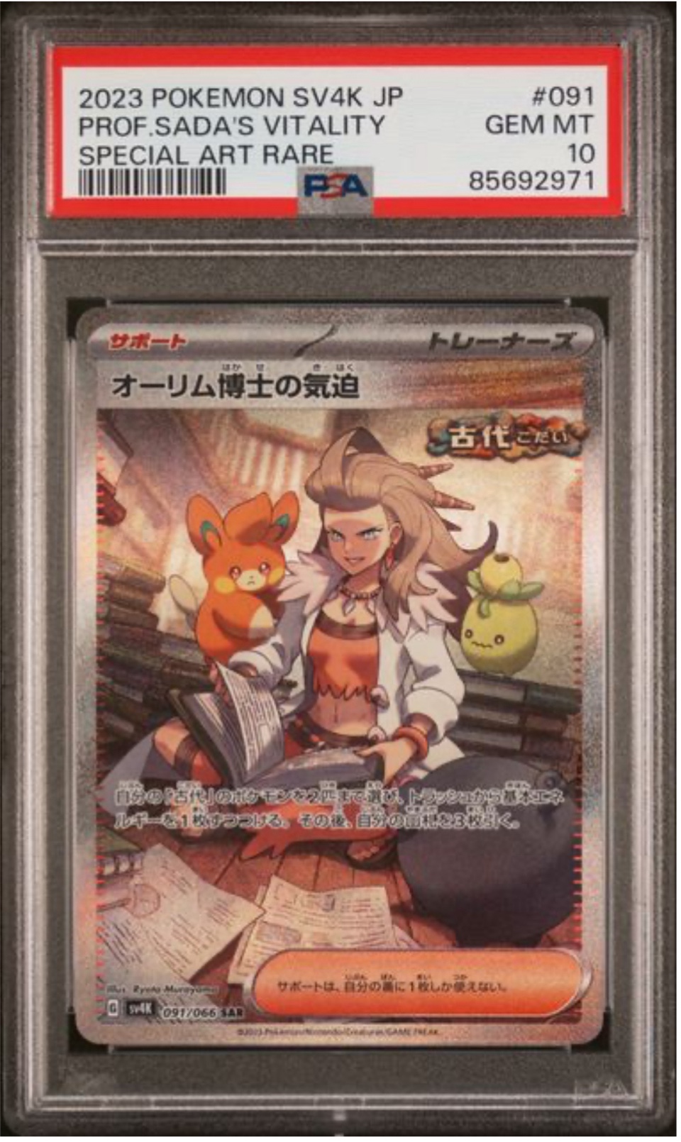 PSA 10] 2023 POKEMON JAPANESE SV4K-ANCIENT ROAR #091 PROF