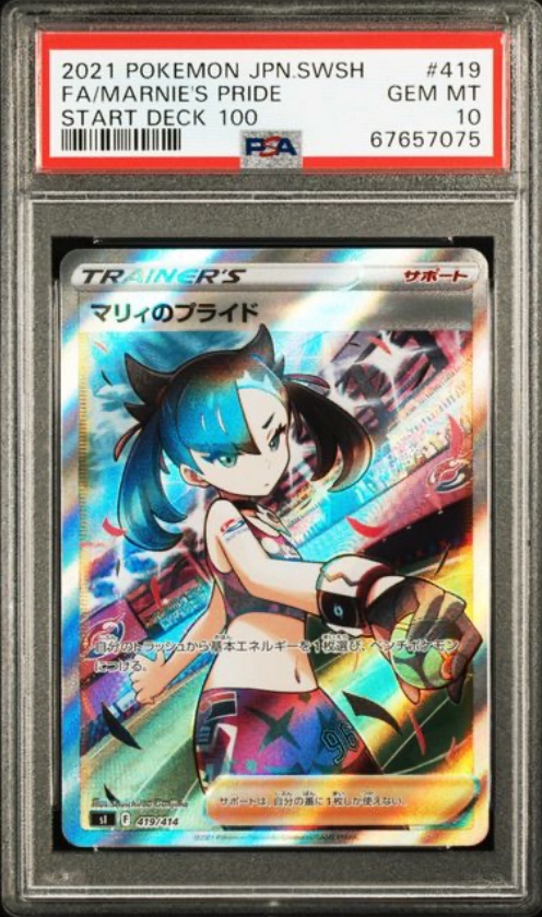 Pokemon TCG (Japanese) 日文版鑑定卡 - PSA – MOONROAD CARD SHOP