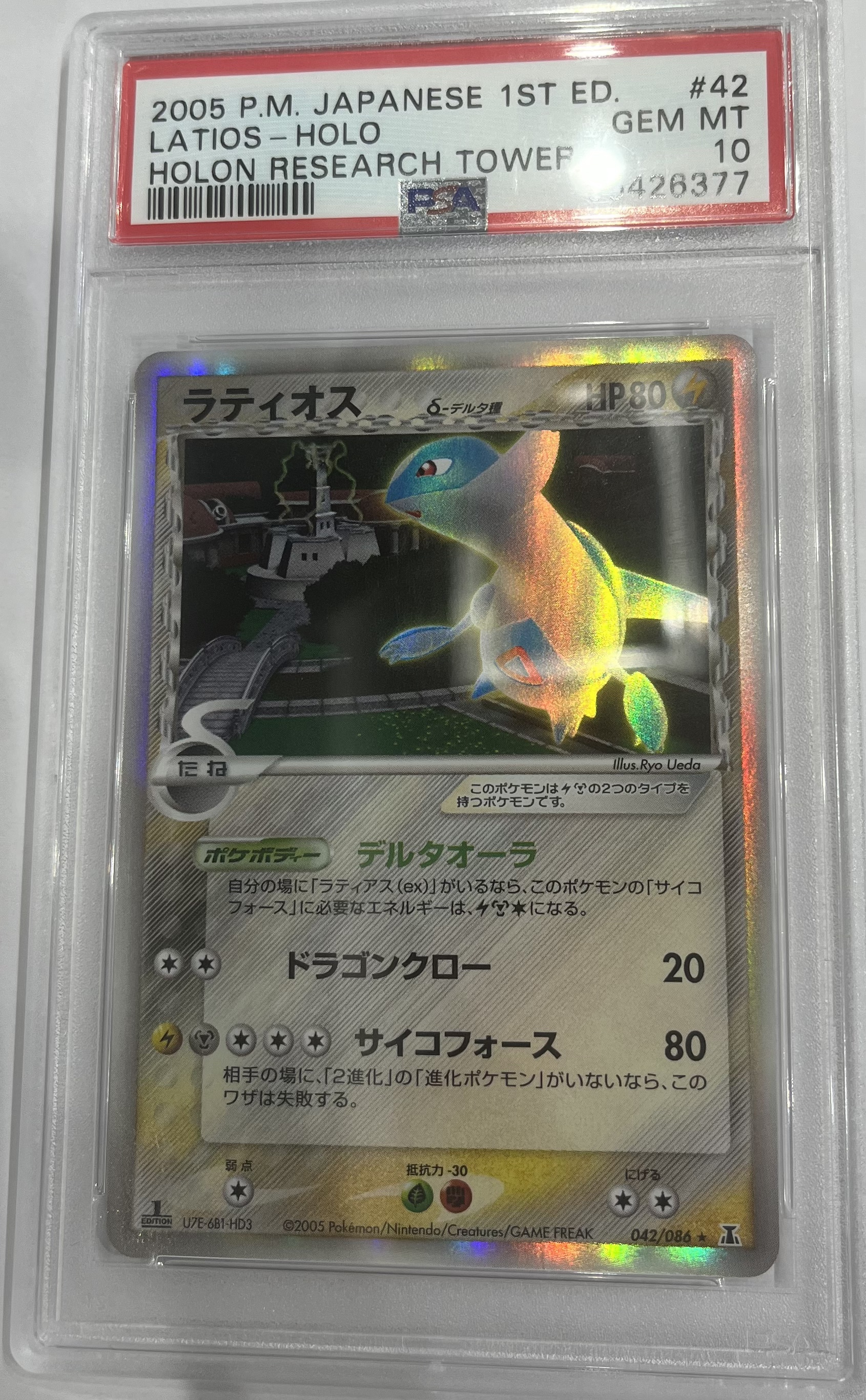 PSA 鑑定卡 – MOONROAD CARD SHOP