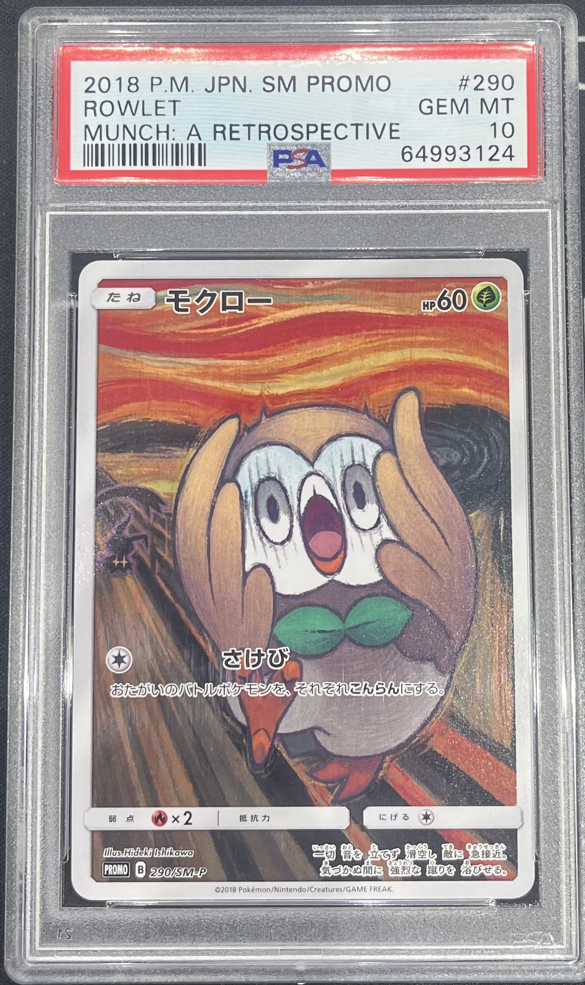 ネフティス　中国　25th PSA10 ネンドール25th PSA10 - メルカリ