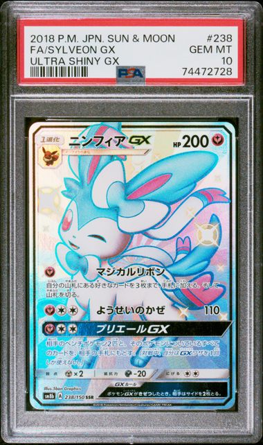 [PSA 10] 2018 POKEMON JAPANESE SUN & MOON ULTRA SHINY GX #238 FA/SYLVEON GX ULTRA SHINY GX