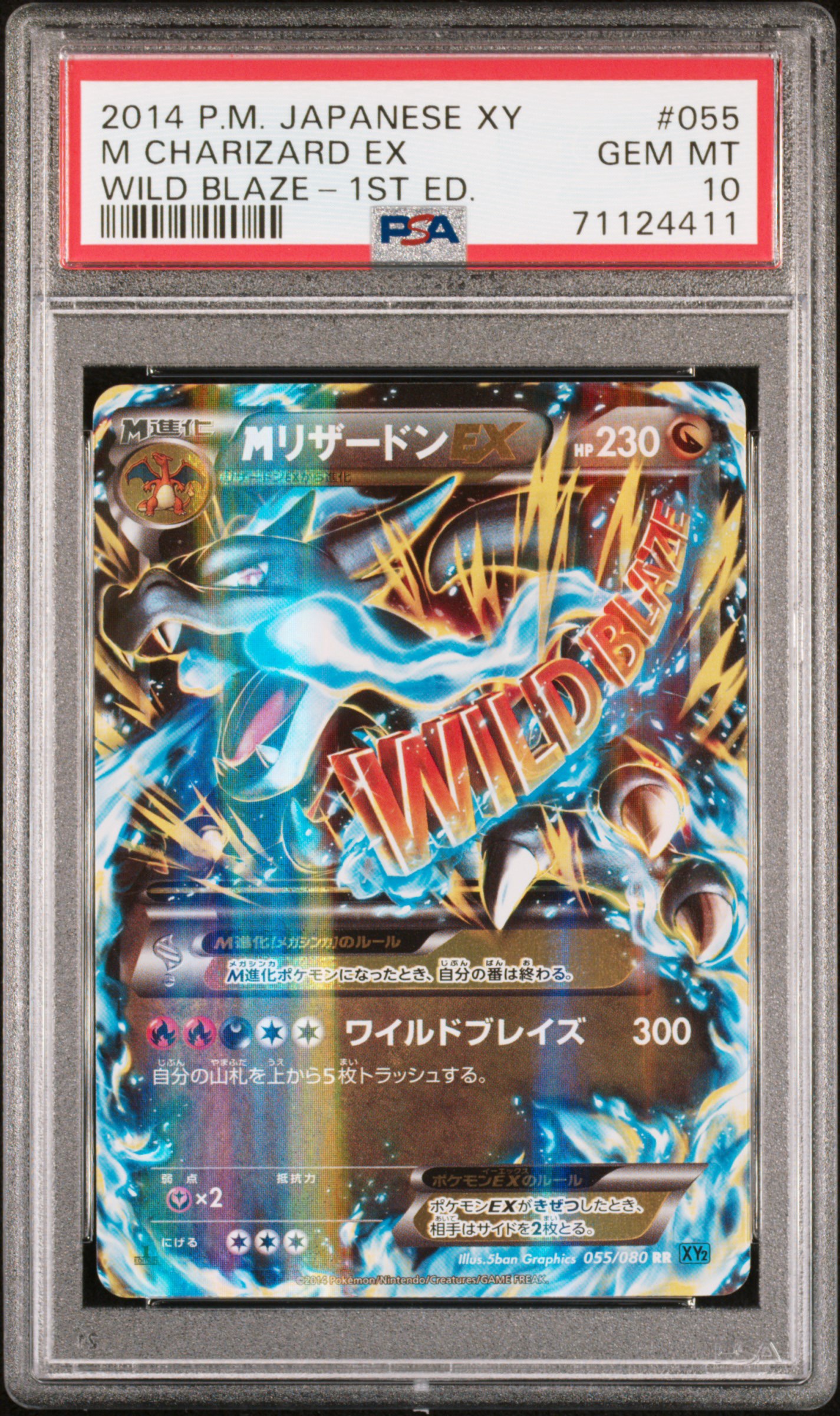 断罪大和撫子　sp  psa10 PSA10鑑定済〕ヤマト(金文字/漫画絵)【L】{OP06-022}