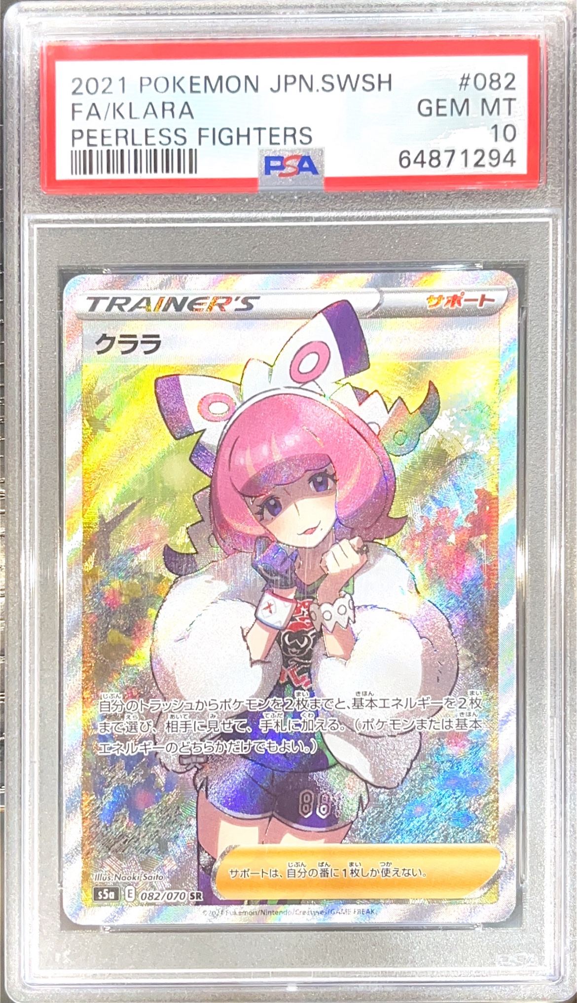 Trainer(Pokemon PSA) – MOONROAD CARD SHOP