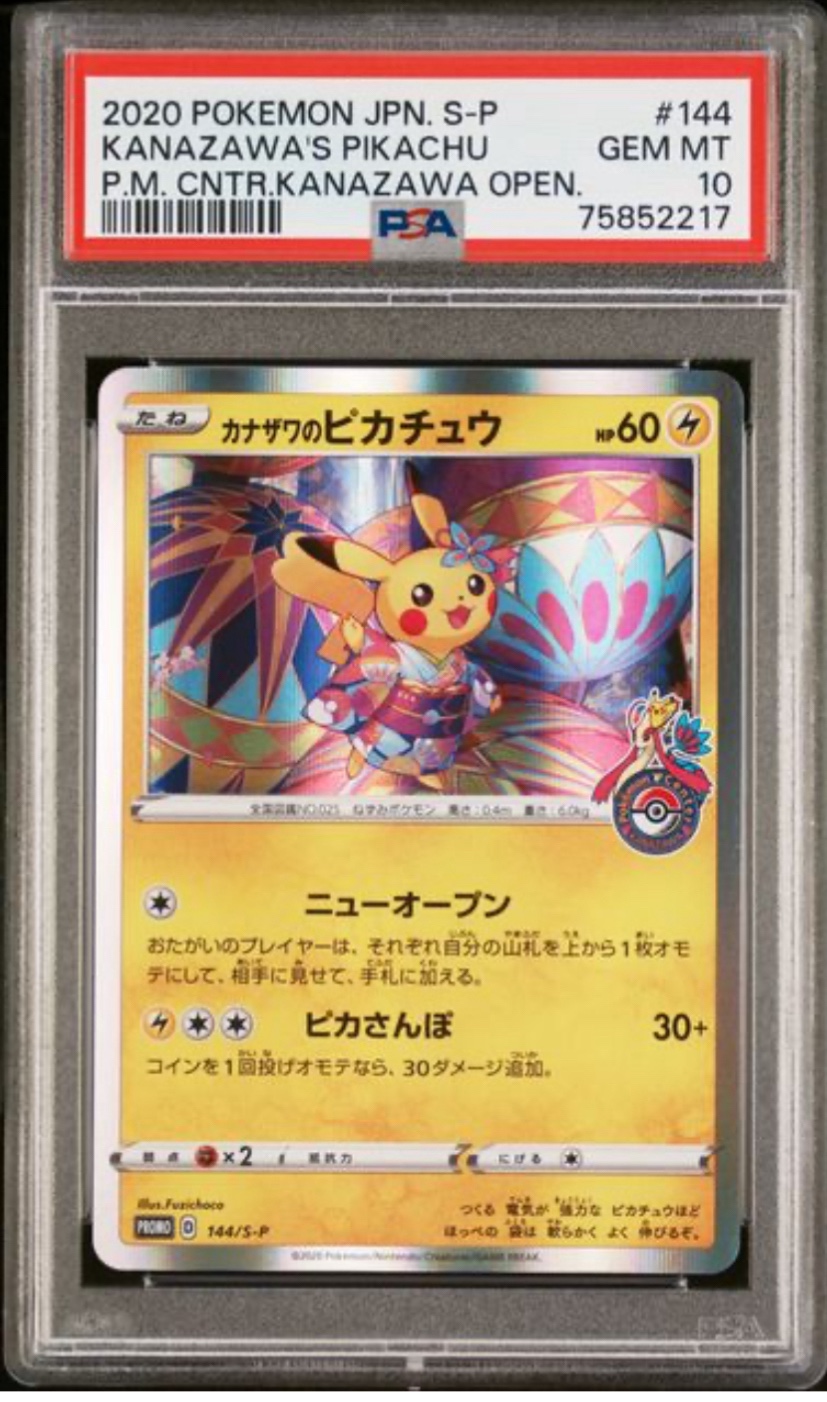 ホンメイ　万里花　英語　psa10 PSA10 ホンメイ万里花 英語版 - Online Card Shop TOKYO TCG Gallery