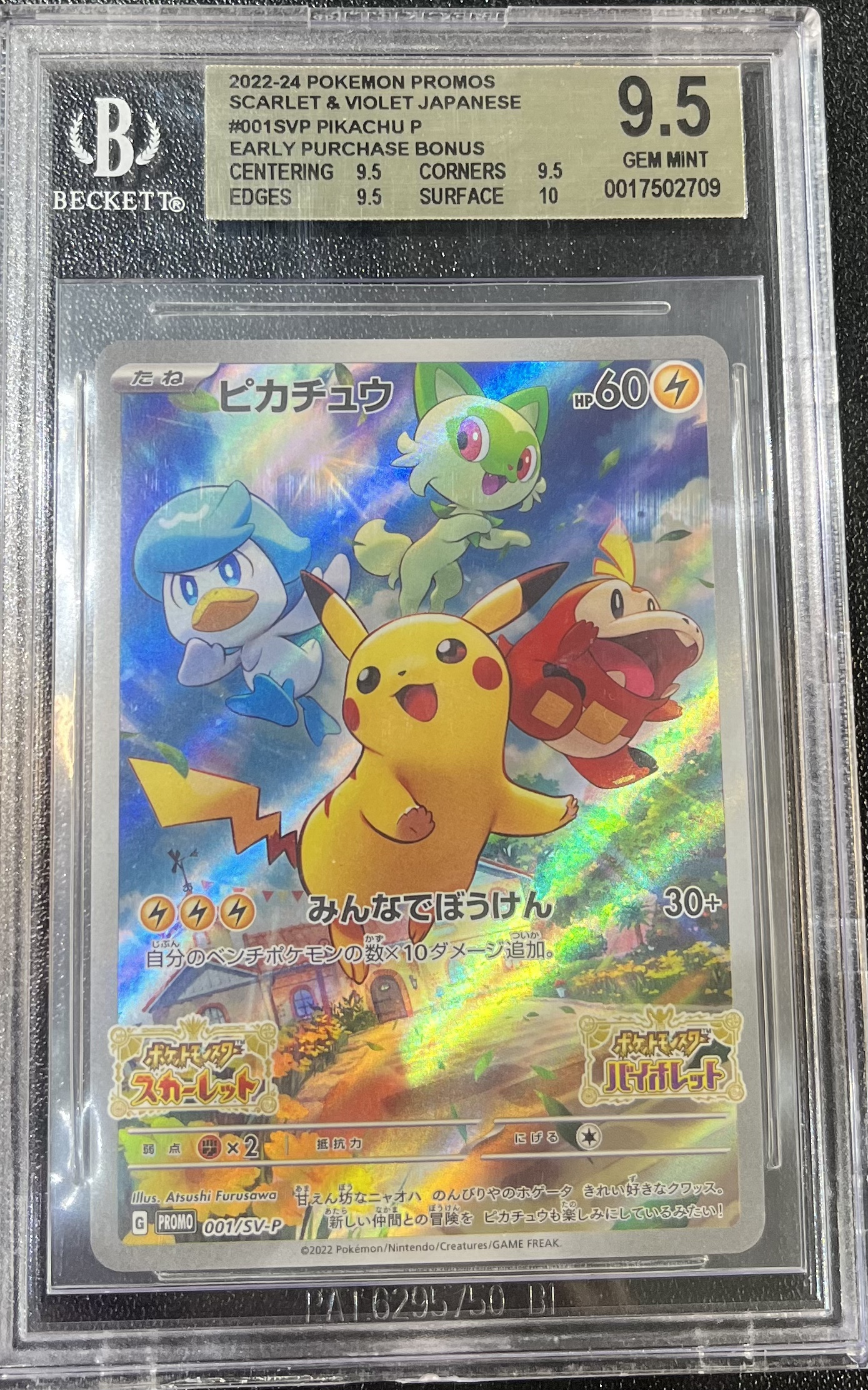 ポケットモンスター スペシャル 帯付き 2巻 GBS鑑定grade6.0 ポケットモンスター スペシャル 帯付き 2巻 GBS鑑定grade6.0