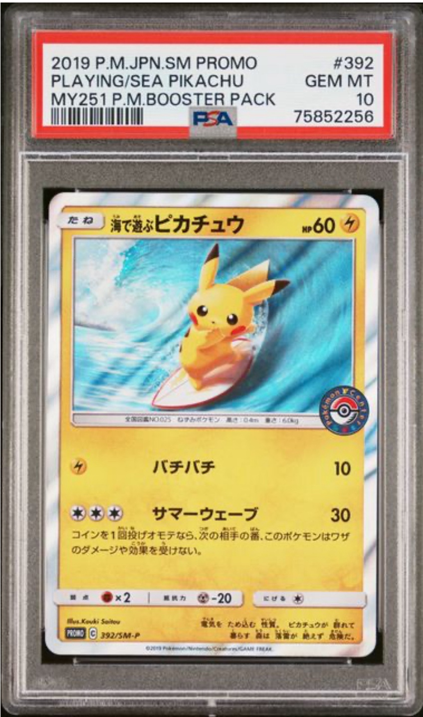 Pokemon TCG (Japanese) 日文版鑑定卡 - PSA – MOONROAD CARD SHOP