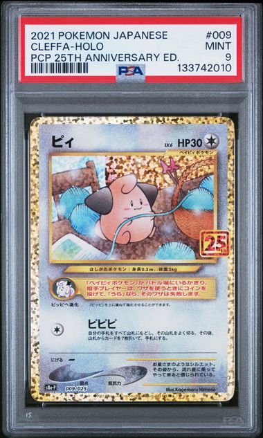 [PSA 9] 2021 POKEMON JAPANESE PROMO CARD PACK 25TH ANNIVERSARY EDITION #009 CLEFFA-HOLO PCP 25TH ANNIVERSARY ED.