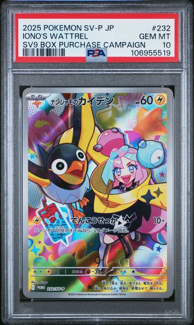 センコークーラ格闘タイプのPSA10❗️ PSA 10 Cynthia's Garchomp SAR 087/063 SV9a Heat Wave Arena