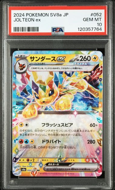 [PSA 10] 2024 POKEMON JAPANESE SV8a-TERASTAL FEST ex #052 JOLTEON ex