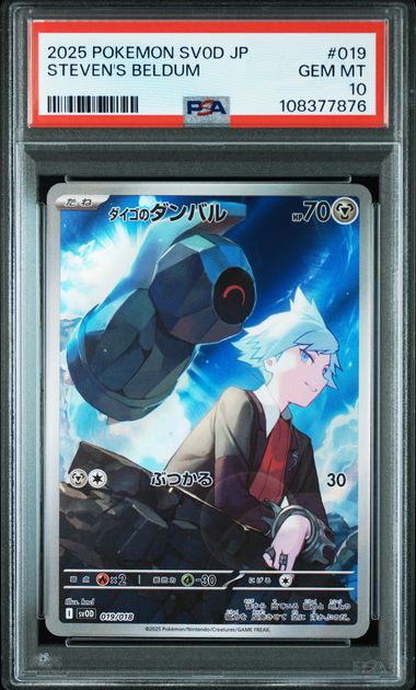 【PSA10】アクーシャのオニドリル vsパック 009/019 Pokemon TCG (Japanese) 日文版鑑定卡 - PSA – MOONROAD CARD SHOP