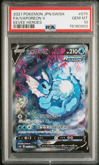 [PSA 10] 2021 POKEMON JAPANESE SWORD & SHIELD EEVEE HEROES #075 FA/VAPOREON V EEVEE HEROES