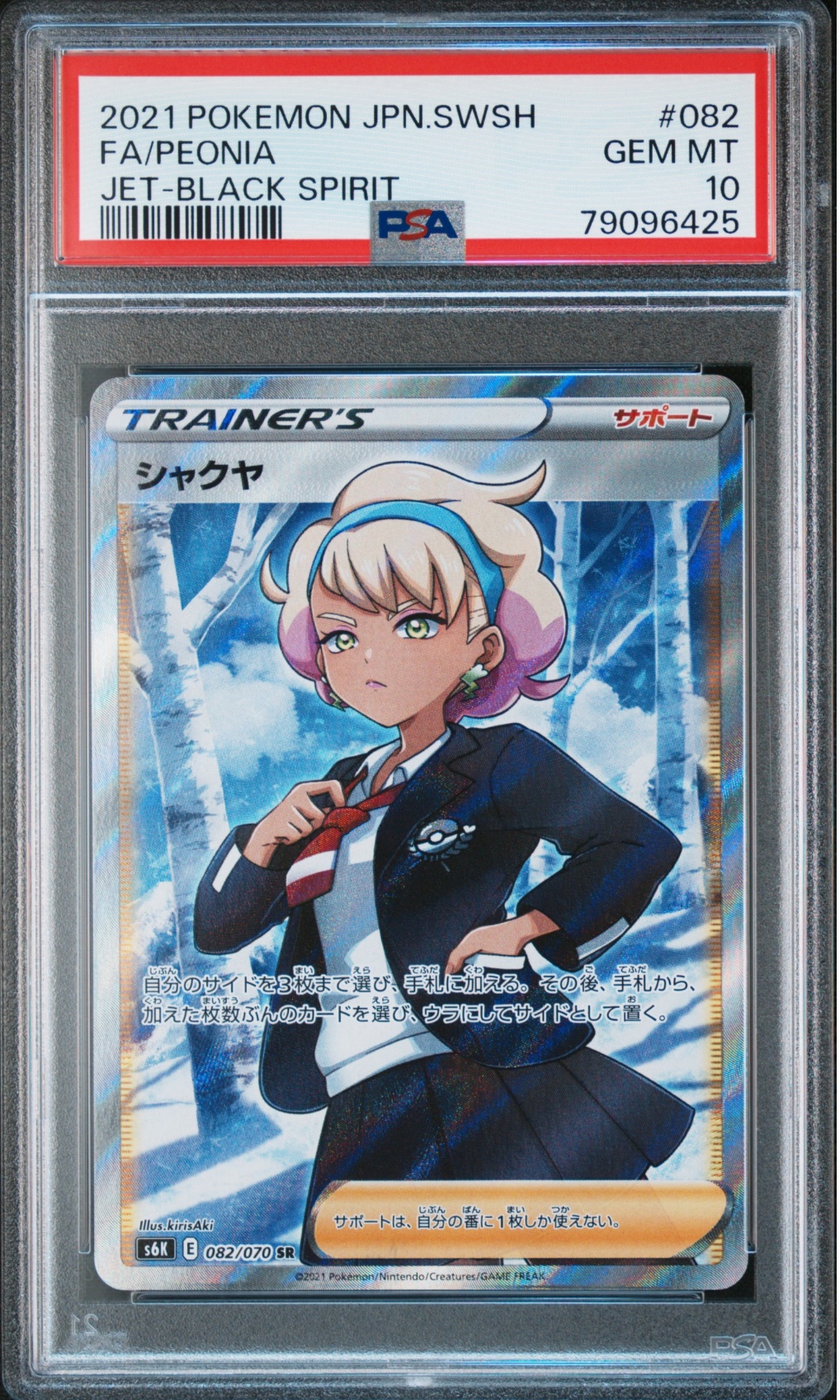 Pokemon TCG (Japanese) 日文版鑑定卡 - PSA – MOONROAD CARD SHOP