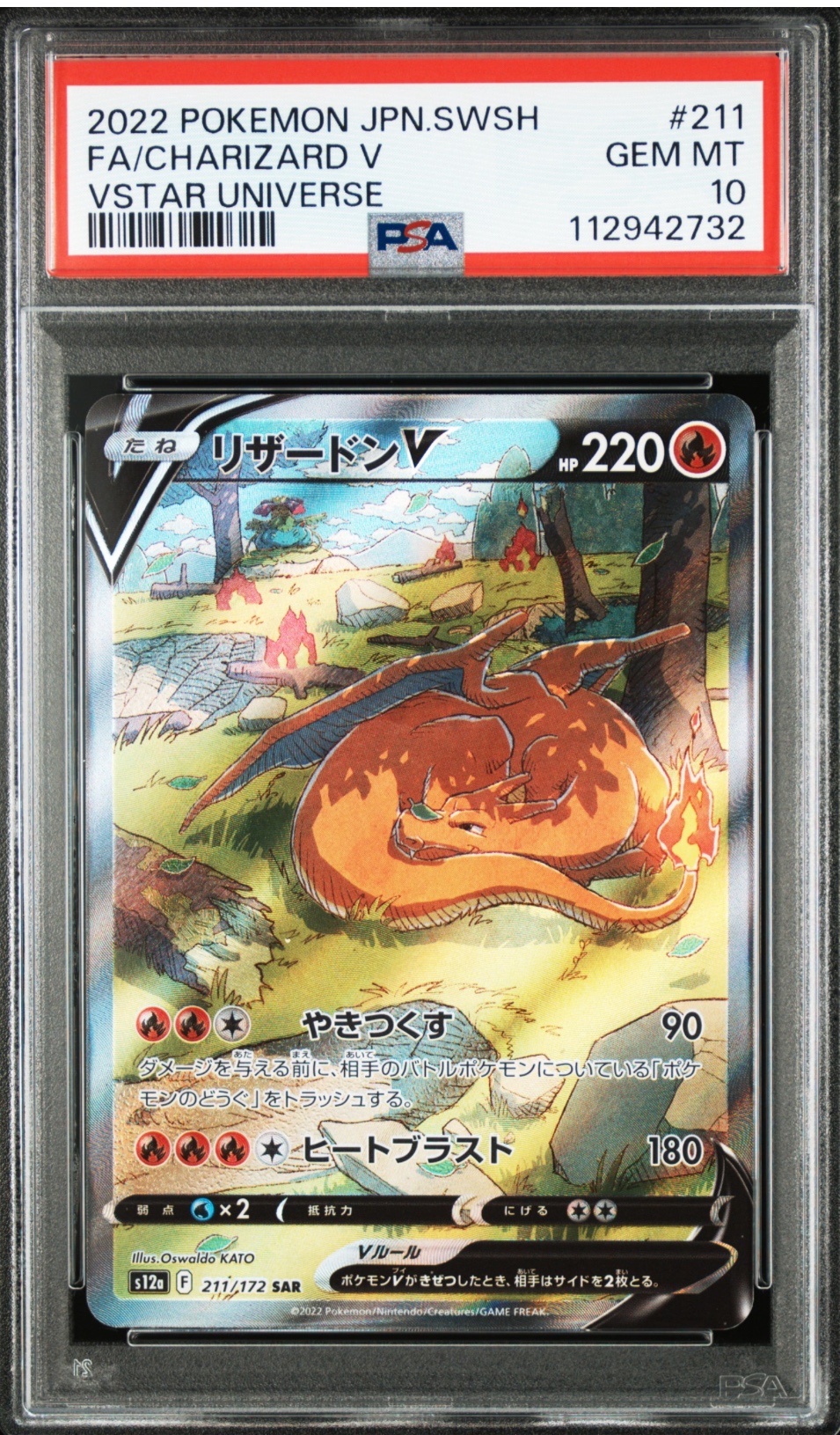 PSA 鑑定卡 – MOONROAD CARD SHOP
