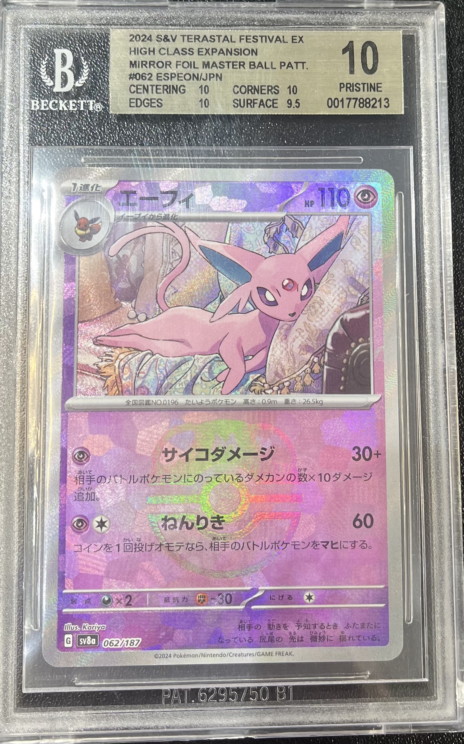 BGS 鑑定卡 – MOONROAD CARD SHOP