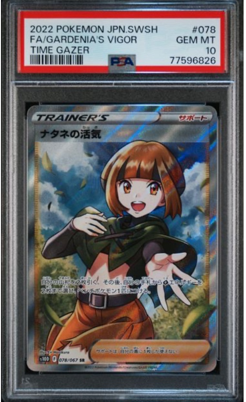 ホンメイ　万里花　英語　psa10 ホンメイ 万里花 英語 psa10 PSA10 ホンメイ万里花 英語版