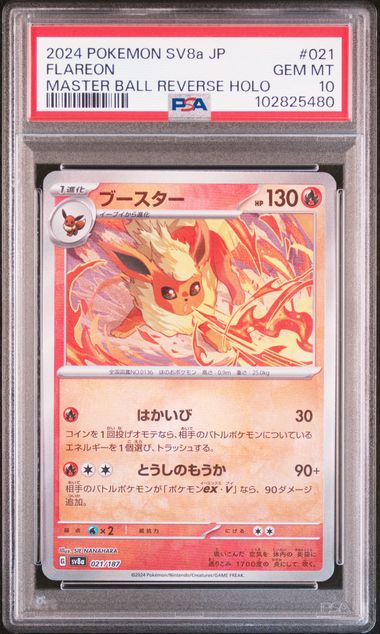 イブキのニョロトノ　psa10 Pokemon TCG (Japanese) 日文版鑑定卡 - PSA – MOONROAD CARD SHOP