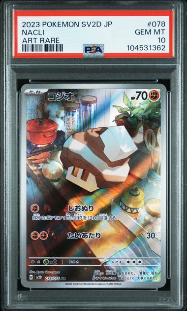 [PSA 10] 2023 POKEMON JAPANESE SV2D-CLAY BURST #078 NACLI ART RARE