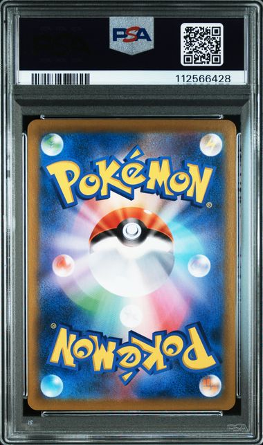 [PSA 10]2021 POKEMON JAPANESE SWORD & SHIELD VMAX CLIMAX #190 FA/KINGDRA VMAX CLIMAX