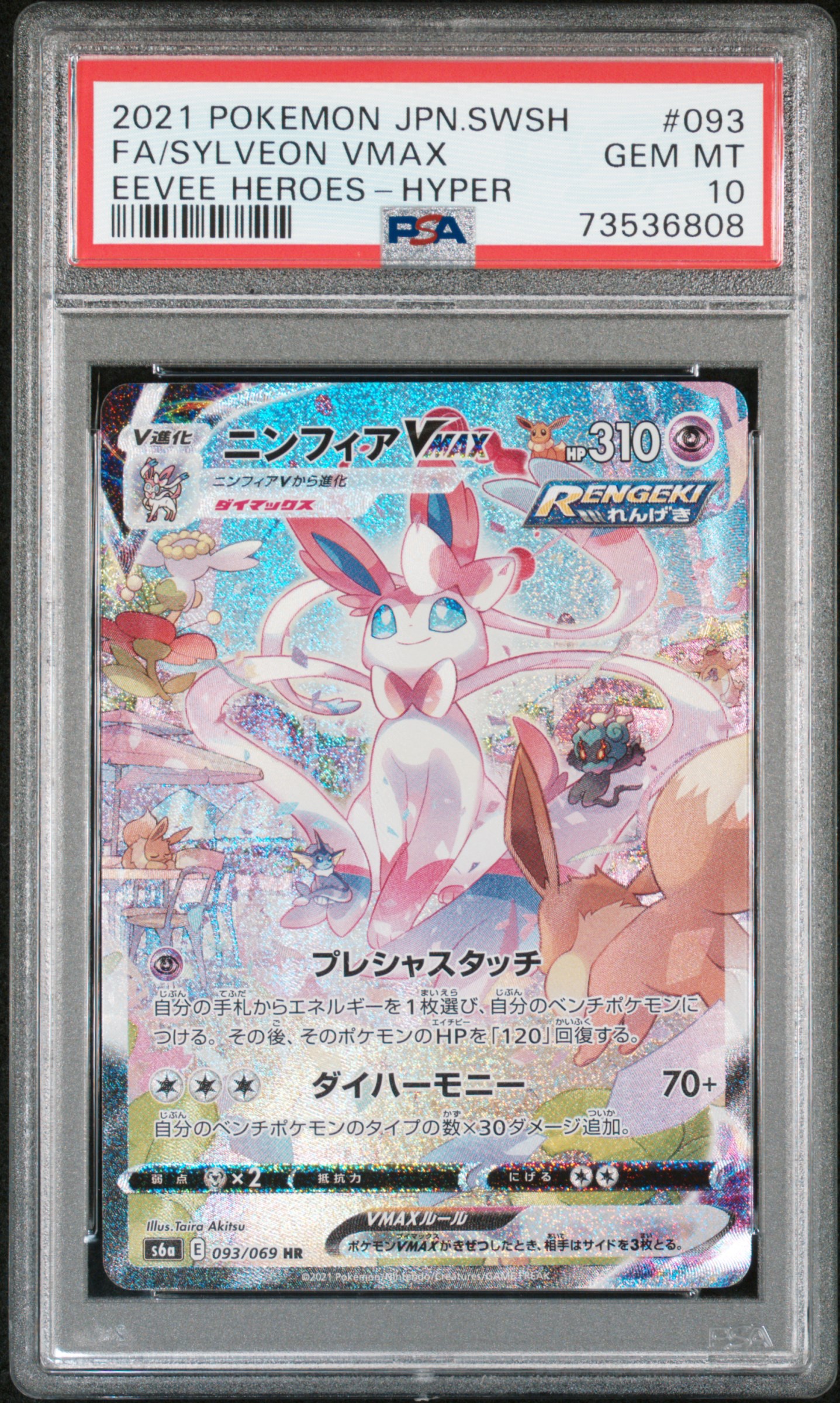 PSA 鑑定卡 – MOONROAD CARD SHOP