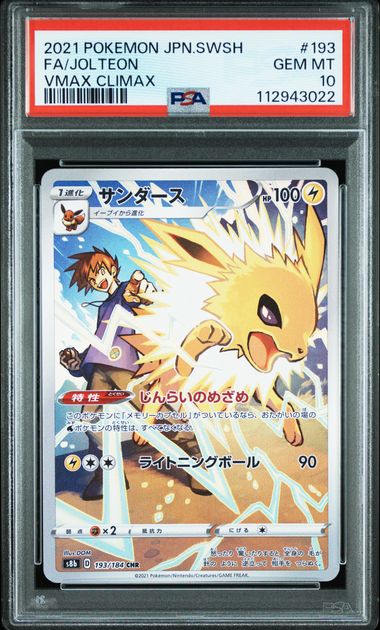 イブキのニョロトノ　psa10 Pokemon TCG (Japanese) 日文版鑑定卡 - PSA – MOONROAD CARD SHOP