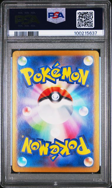 [PSA 10] 2023 POKEMON JAPANESE SV2A-POKEMON 151 #206 ERIKA'S INVITATION SPECIAL ART RARE