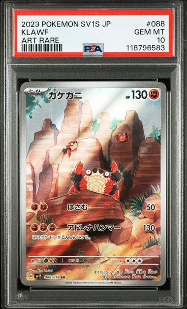 Pokemon TCG (Japanese) 日文版鑑定卡 - PSA – MOONROAD CARD SHOP